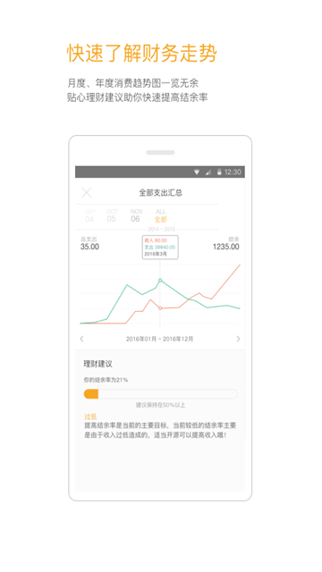 应用截图
