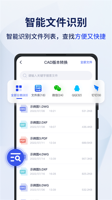 迅捷CAD转换器应用截图第二张
