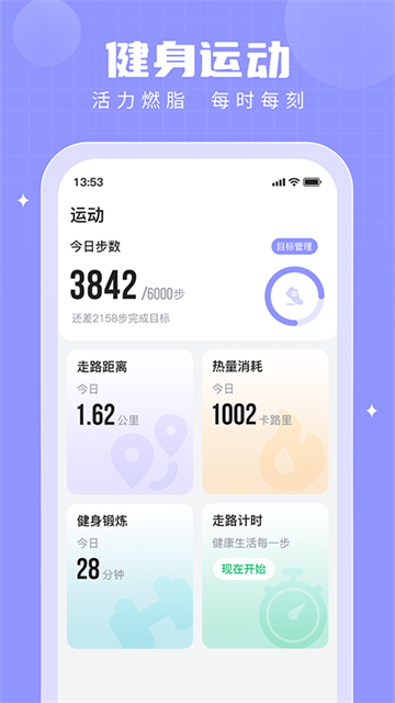 步多多应用截图第三张