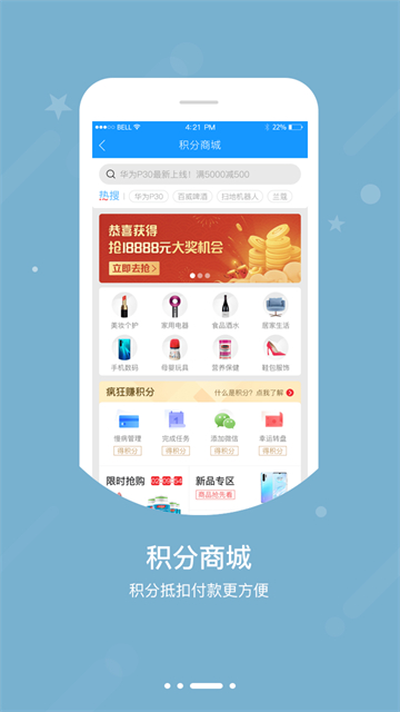 智慧E保应用截图第二张