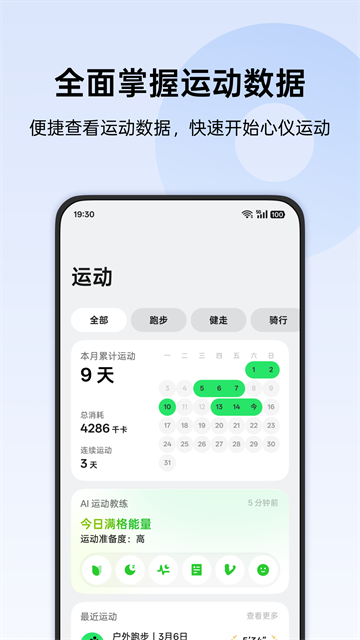 应用截图