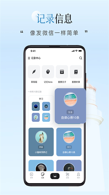 自律自强应用截图第三张