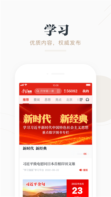 应用截图