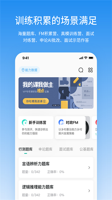 应用截图