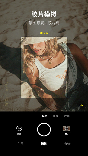 foodie美食相机应用截图第二张