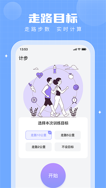 步多多应用截图第二张