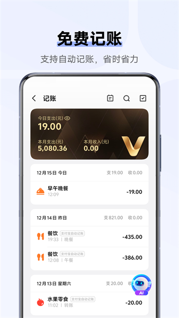 vivo钱包应用截图第一张