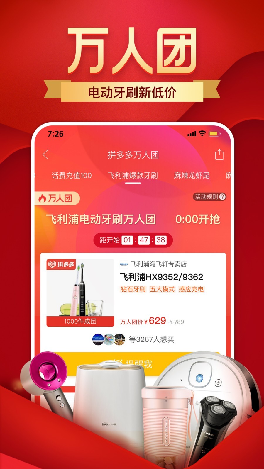 聚美优品应用截图第三张