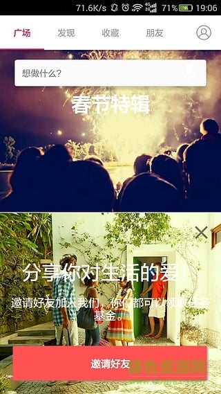 辣手LiiiFE应用截图第三张