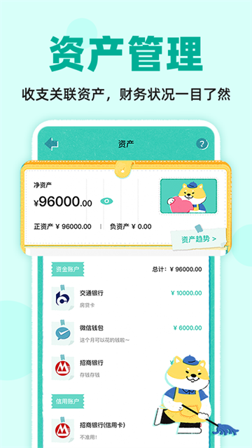 应用截图