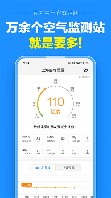 应用截图