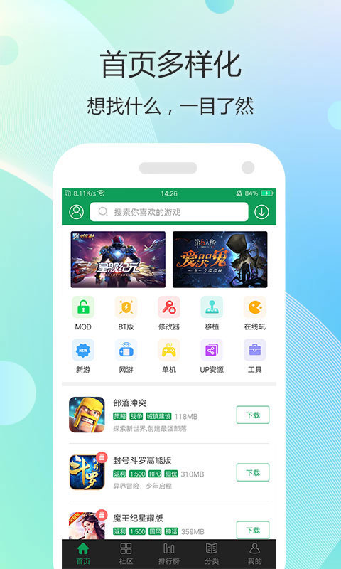 7723盒子应用截图第二张