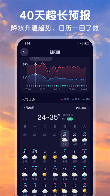 应用截图