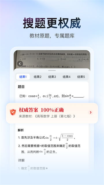 大学搜题酱应用截图第二张