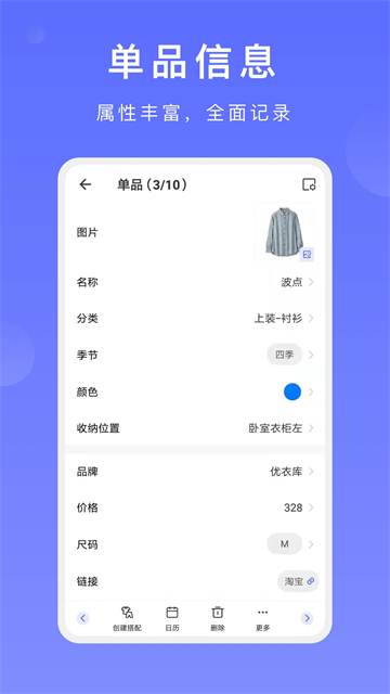应用截图