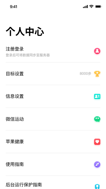 应用截图