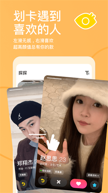 应用截图