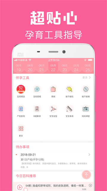 应用截图