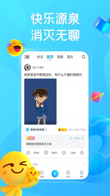 最右应用截图第二张