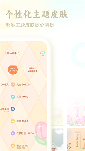 应用截图