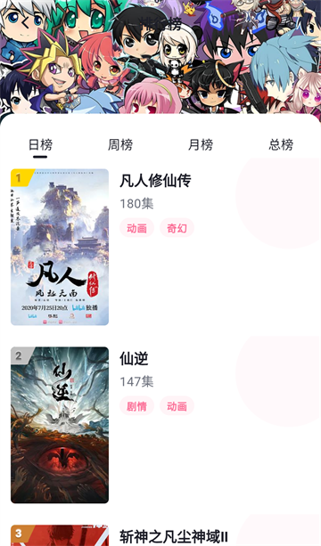 omofun动漫应用截图第三张