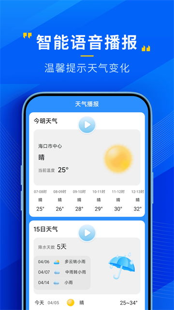 应用截图