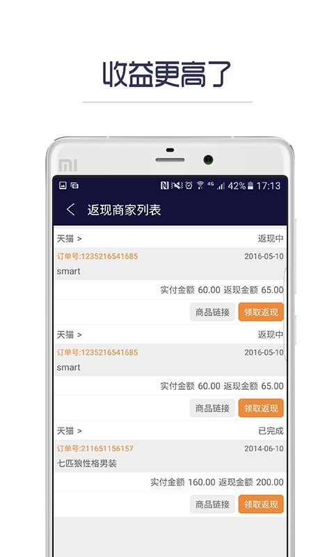 哪个值得投应用截图第三张