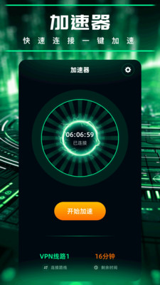 小熊加速器官网应用截图第二张