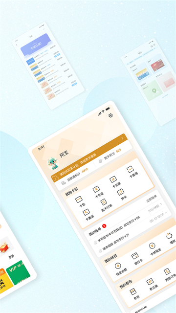 OK支付应用截图第二张