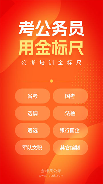 应用截图