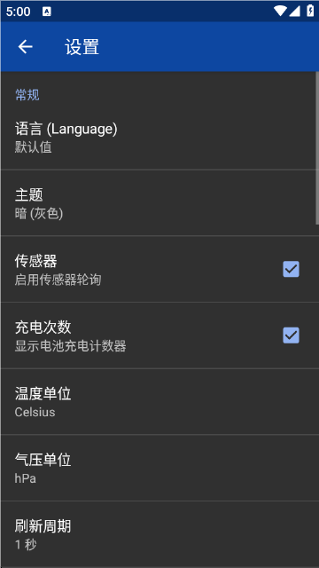 AIDA64手机版应用截图第二张