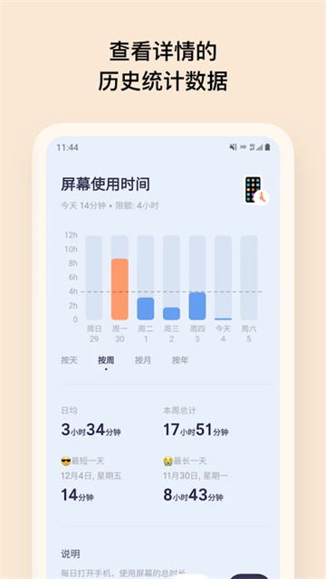 Offscreen应用截图第三张