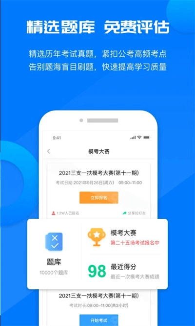 应用截图