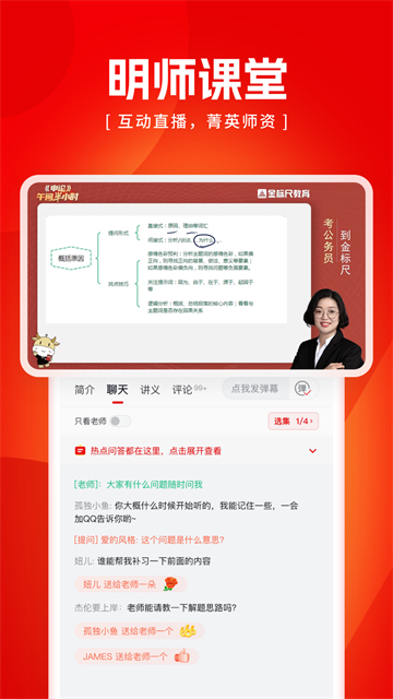 应用截图