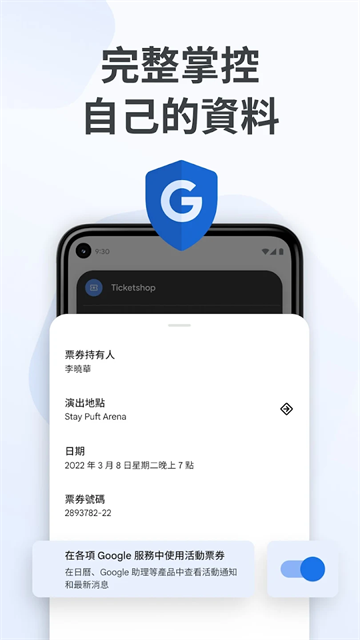 谷歌钱包应用截图第三张