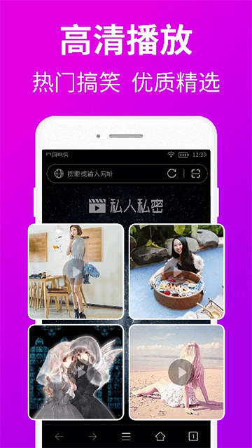 私人私密浏览器应用截图第二张