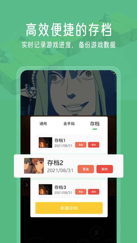 小马模拟器应用截图第三张