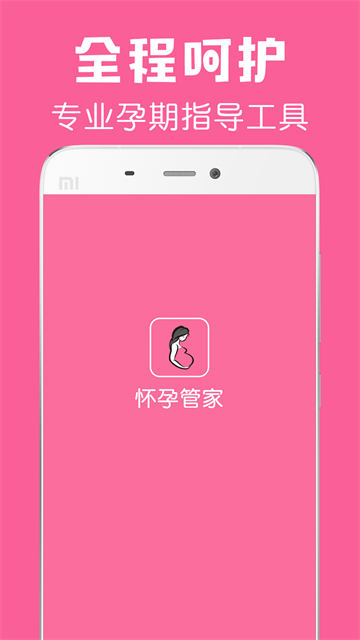 应用截图