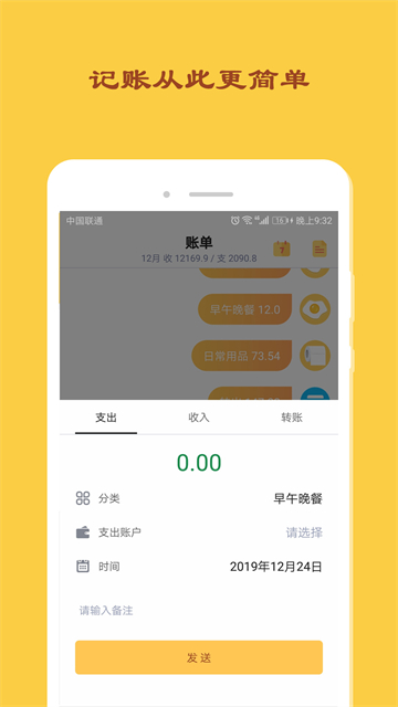 应用截图