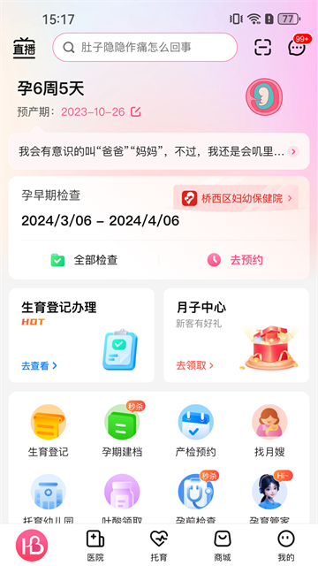 应用截图