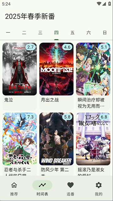 Kazumi应用截图第三张