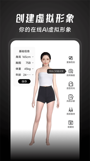 应用截图