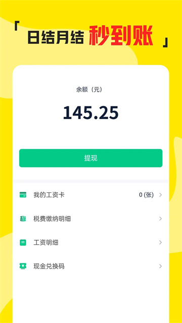 应用截图