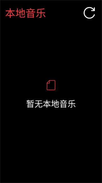 网易云音乐手表版应用截图第二张