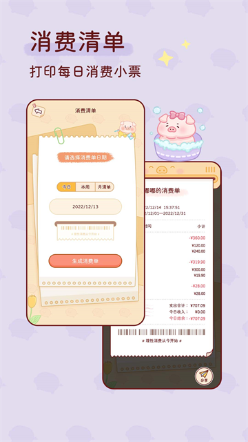 应用截图