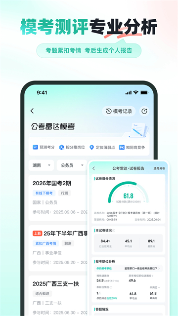 应用截图