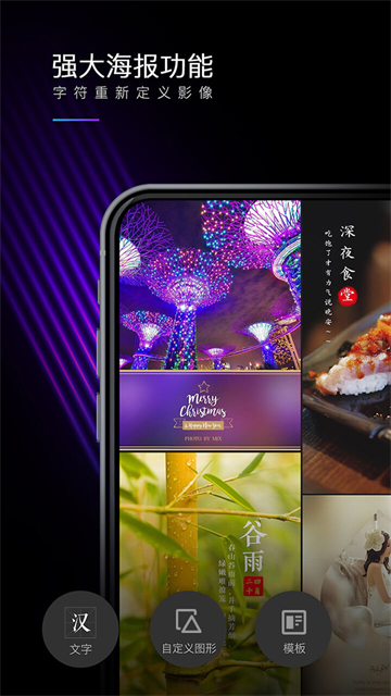 MIX滤镜大师应用截图第二张