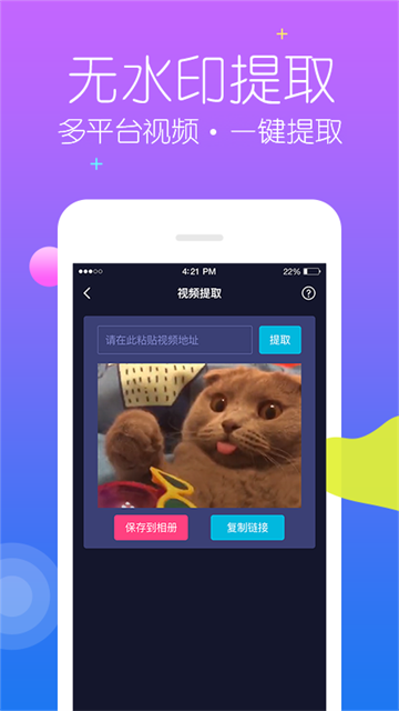 秒去水印应用截图第一张
