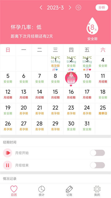 应用截图