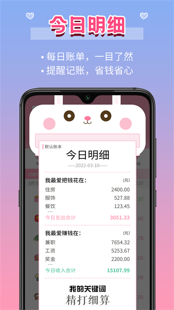 应用截图